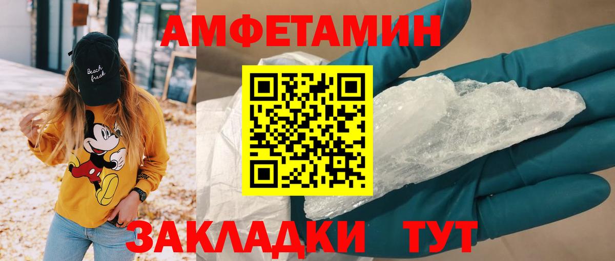 Амфетамин Розовый Асино