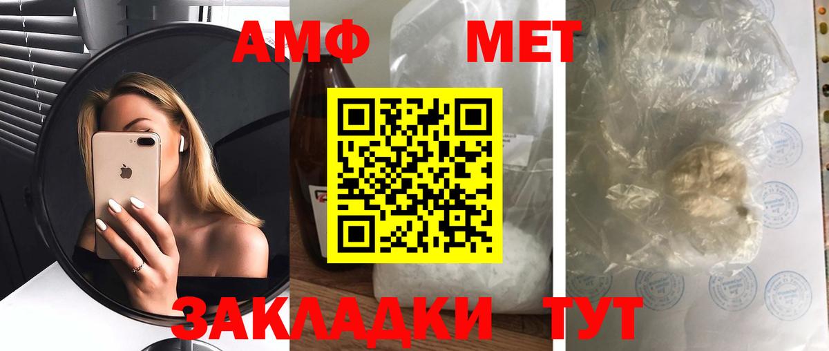 АМФЕТАМИН  Вход с VPN  Асино  АМФ Premium 