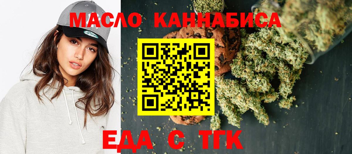 Асино  Canna-Cookies марихуана  Вход с VPN 
