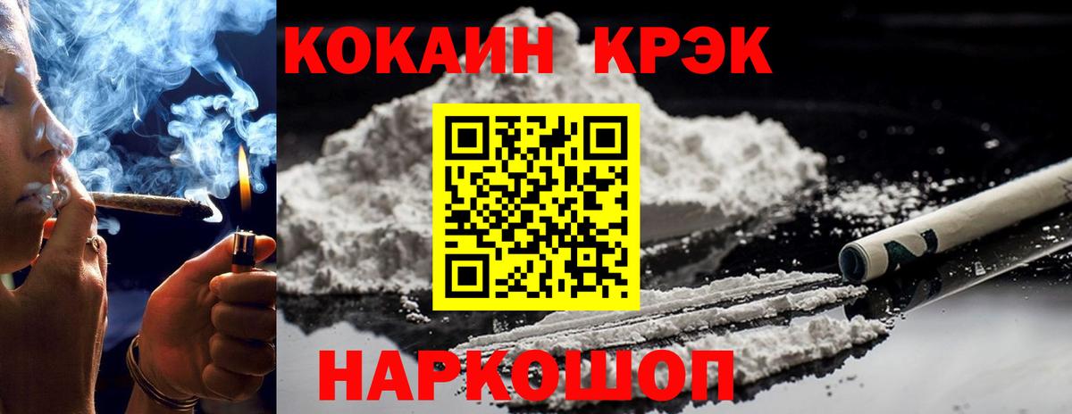 Асино  Cocaine Эквадор  Вход с VPN  Кокаин VHQ 