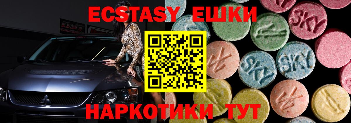 Асино  Экстази  ссылка на мегу онион  Ecstasy диски  Вход с VPN 