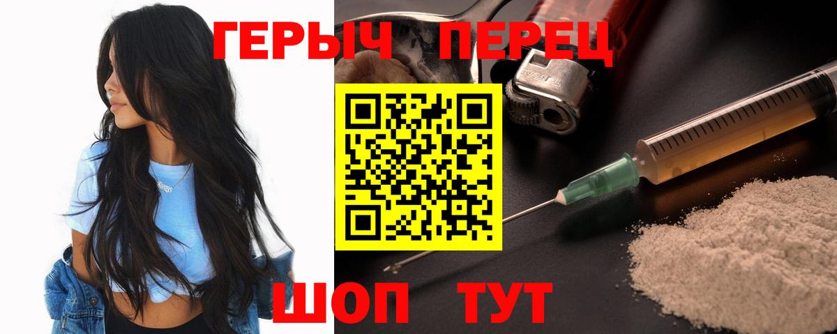 ГЕРОИН белый Асино