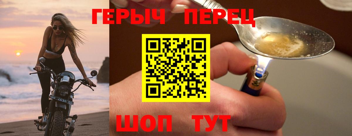 Асино  Героин белый  Вход с VPN 