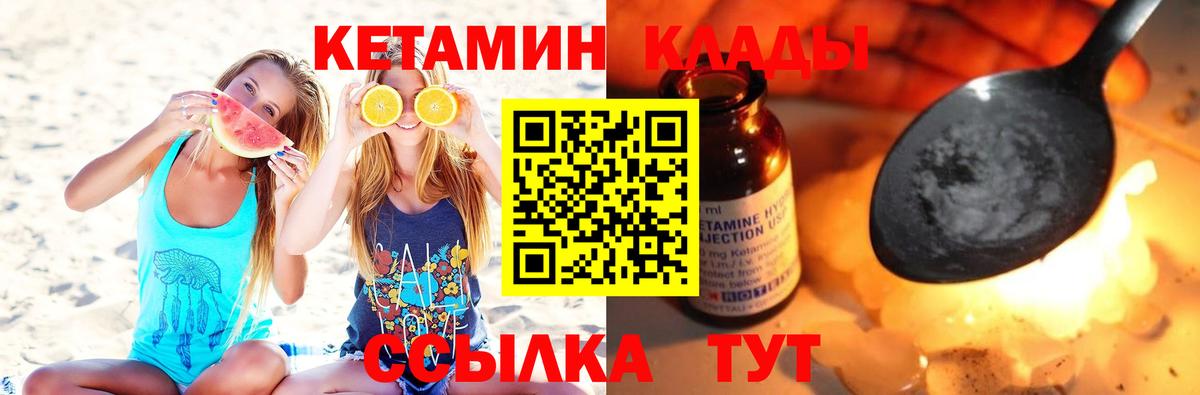 КЕТАМИН ketamine Асино