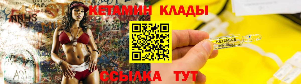 Асино  КЕТАМИН VHQ  Кетамин VHQ  Вход с VPN 