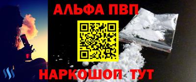альфа пвп VHQ Анжеро-Судженск
