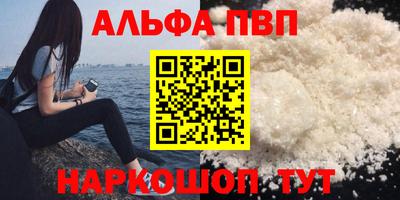 альфа пвп VHQ Анжеро-Судженск