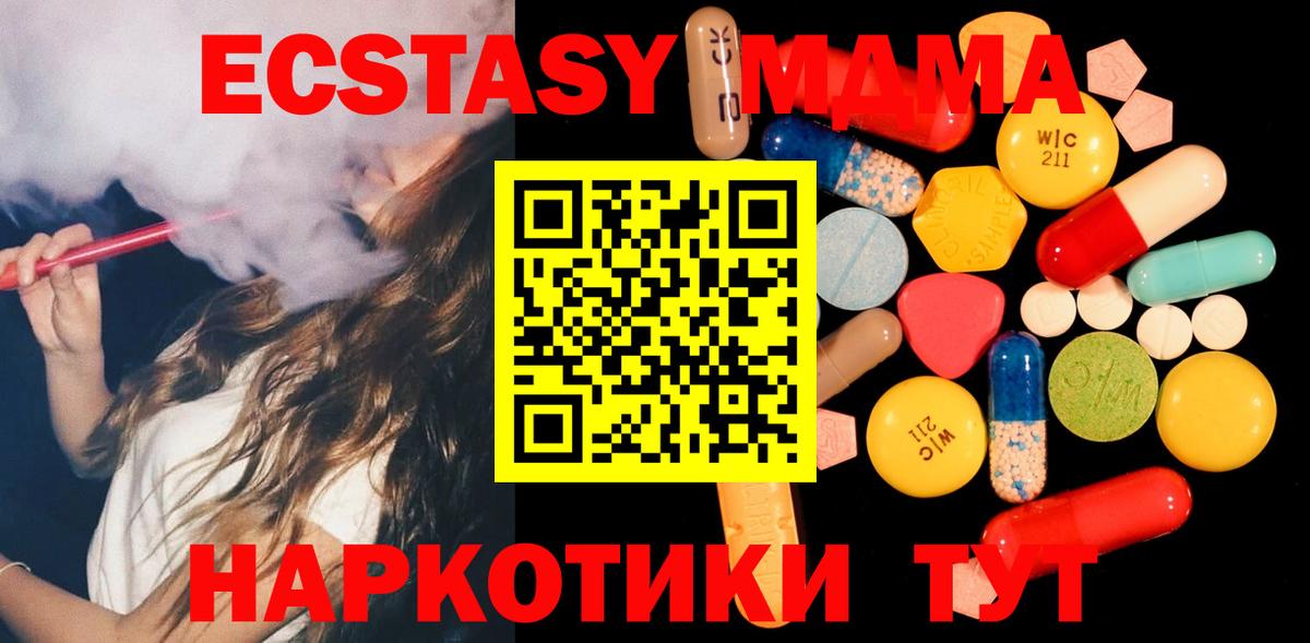 MDMA молли Асино