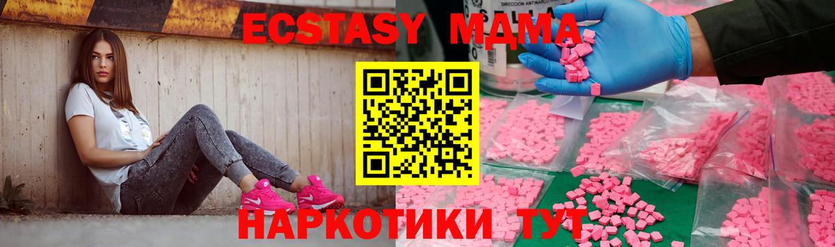 Асино  MDMA  Вход с VPN  MDMA crystal 