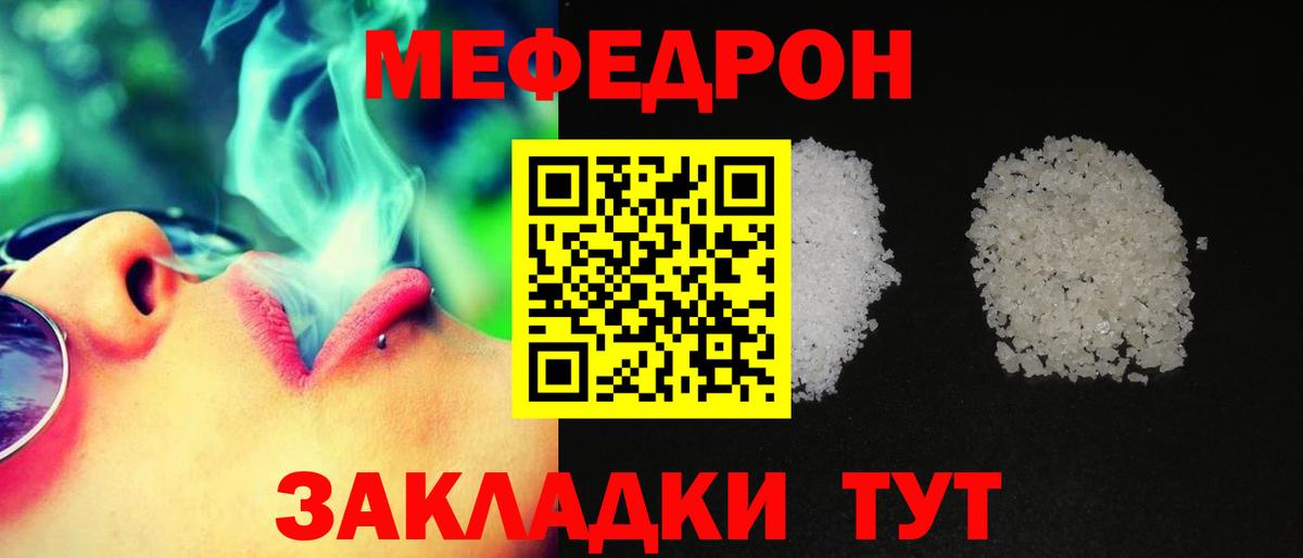 Меф мяу мяу кристаллы Асино
