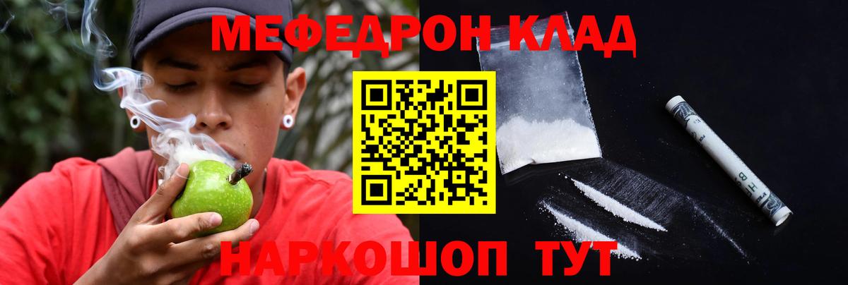 МЕФ  Вход с VPN  Меф мяу мяу  Асино  МЯУ-МЯУ мяу мяу 