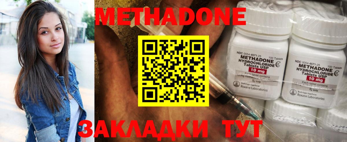 МЕТАДОН мёд Асино