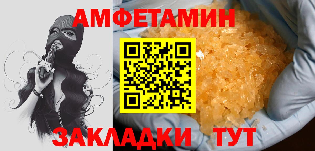 Асино  МЕТАМФЕТАМИН винт  Вход с VPN 