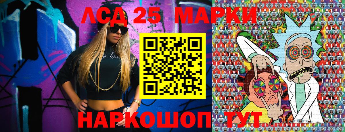 Марки 25I-NBOMe 1,8мг Асино