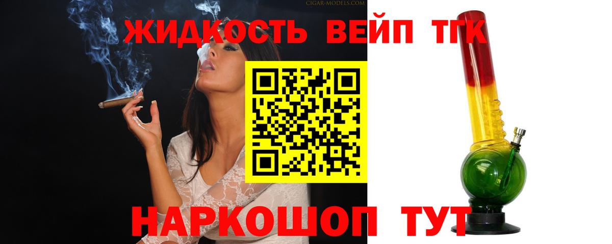 ТГК вейп с тгк  Вход с VPN  Асино 